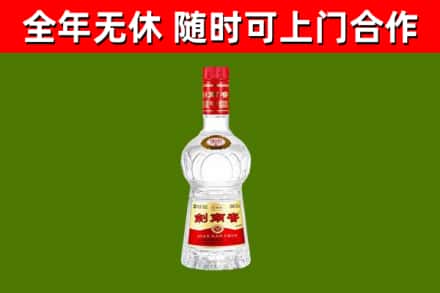 上饶回收剑南春
