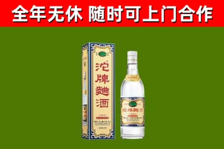 上饶烟酒回收80沱牌曲酒2.jpg