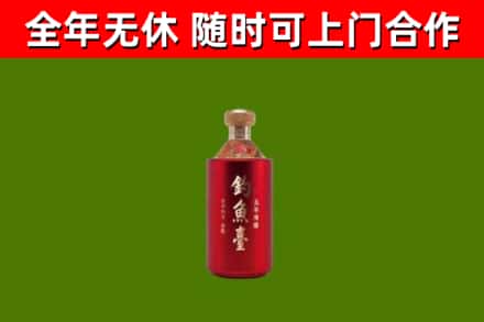 上饶烟酒回收钓鱼台.jpg