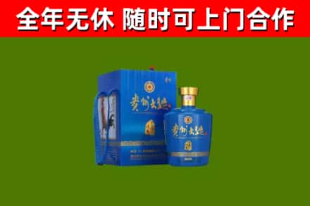 上饶烟酒回收贵州大曲.jpg