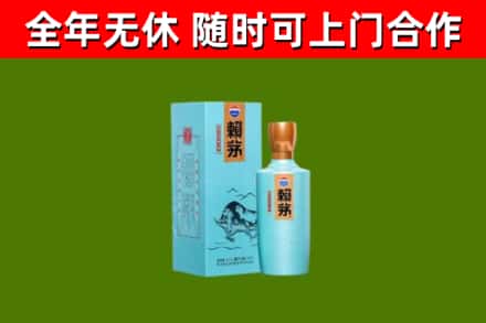 上饶烟酒回收纪念赖茅.jpg